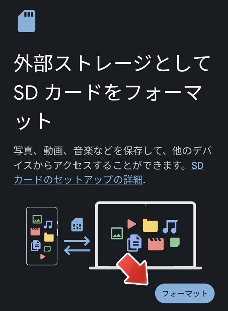 カメラで撮った写真をいつも通りカードリーダ 一で撮りだそうとしたらこれが出てきて見れな いんですけど... どうしたらいいですか? スマホ の機種はpixel7です。なるべくpcを使いたくな いんですが...