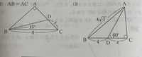 三平方の定理のこの問題を教えてください
何度やってもおかしい数字になります 