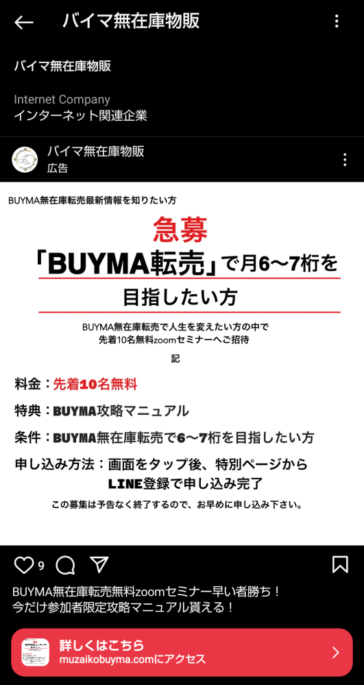 インスタグラムを見てたときに出てきたんですけど、これって何だか誰か分かりますか?、buyma使ってたので何かちょっとこわいです