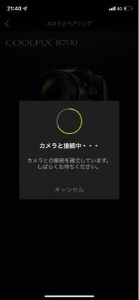 nikonのCOOLPIXA300を使ってるのですが、スマホと - Yahoo!知恵袋