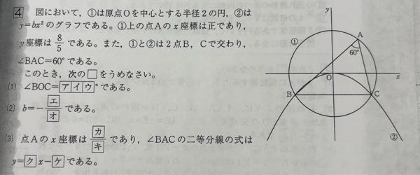 中3数学の問題です！ 大問4の関数の問題がわからないので解説して頂けるとうれしいです。 宜しくお願いします。