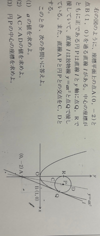 中学数学
この問題を教えてください。 