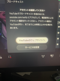 ps5とYouTubeを連携させたのですが、配信を始めようとしてもしたの画像の通りになってしまいます。2日程経ったのですがもう少し待つべき何でしょうか？ 