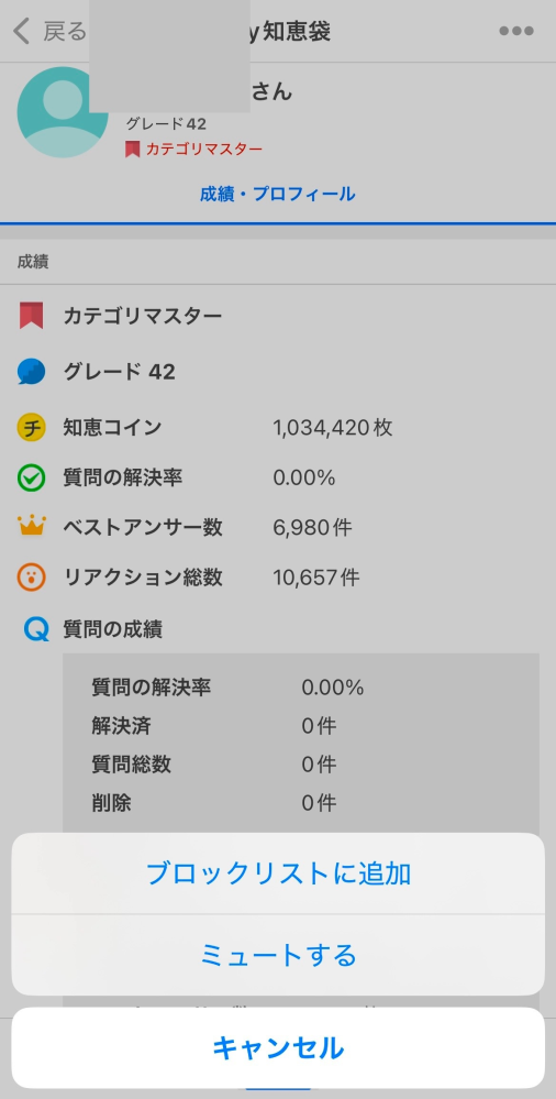 高級クイズです ・質問者はエアコンカテゴリのカテマスにBLされた、されてない、どっち？