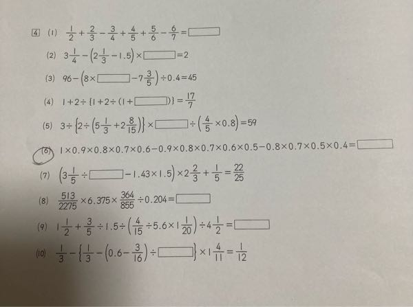 【至急】計算問題です。（6）を計算の工夫などで比較的簡単に解く方法があったら教えて下さい。