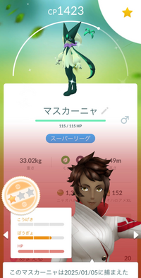 ポケモンGOの質問です。
このマスカーニャは
スーパーリーグで使える個体値ですか？ 