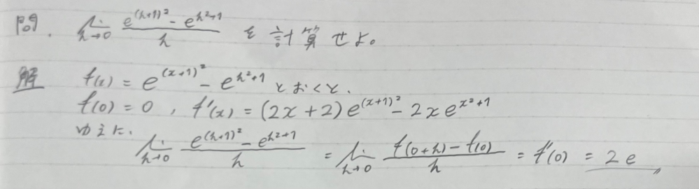 なぜx=0で考えるのですか？