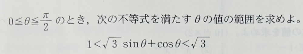 加法定理の応用の問題について教えてください。