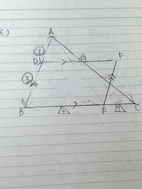 至急お願いします AD:DB＝1:3 BE:EC＝4:1で、DG//BC AB//FEの時DG:GFを求める問題で計算したら1:15になったのですが答えには5:11と書いてありました。どうやれば答えに辿り着けるのか教えていただきたいです。