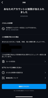 インスタ見る専なのですが、定期的にこうなります。
表示される理由と対策があれば教えてください。 