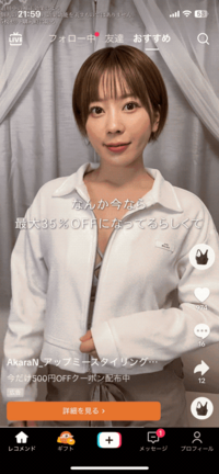 TikTok Liteの広告に出てきたこの女性の名前分かりますか？ 
