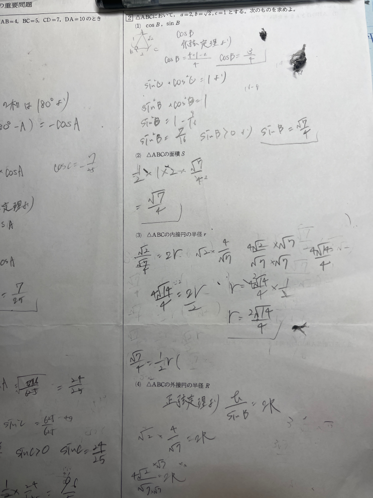 △ABCにおいて、a＝2、b＝‪√‬2、c＝1とする。 （3）△ABCの内接円の半径r についておしえてください。 S＝1/2r（a＋b＋c）で求めようとしたらできません。やり方合ってますか？答えも教えてください。 （4）は（3）との違いが分かりません。