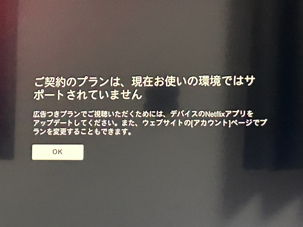 至急お願いします！！ - 今日買ったばかりの3波液晶テレビにFireTV 