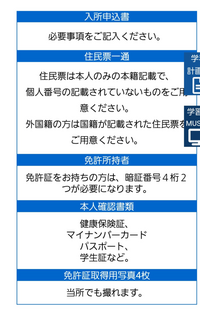 小型自動2輪オートマを取得しに教習所に通いたいのですが、免許証取得用写真とはなんですか？
普通免許はあります。 