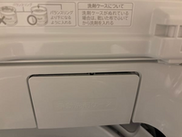 至急お願いします！
洗濯機を購入したのですが1点気になる部分があり、これは正常なのかお聞きしたいです。
日立のビートウォッシュ10キロの洗濯機です。 気になる箇所は洗剤手動投入口の蓋の部分がズレていてしっかりはまっていない所です。
今まで使っていた洗濯機はどのようになっていたかあまり意識して見ていなかったので覚えていなく、これが正常なのかどうかが分かりません。
ただ、設置してもらった際も業者...