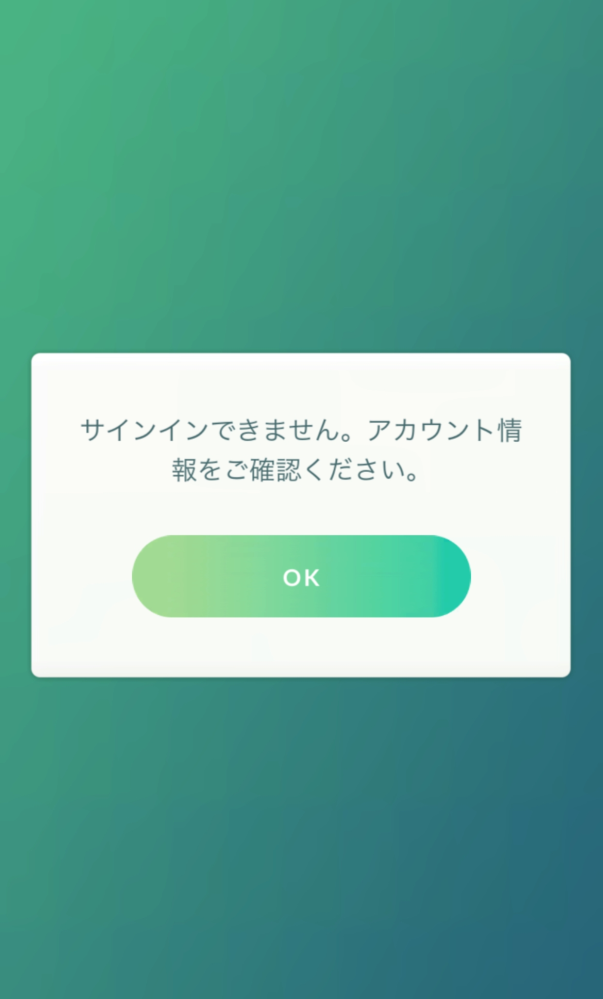 ポケモンGOのアカウントってトレーナーアカウントとApple ID 2つ一緒にログインできませんよね間違ってトレーナーアカウントでログインしたらこうなったんですけど これっていけますよねBANされませんよね