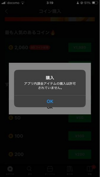 至急です課金についてです
私のスマホにはロック？がかかっていて課金をしたくても画像のような表示が出てきてできません
アップルアカウントを親と連携して使っているからだと思います どうにか課金する方法はありませんか？
iTunesカード？の仕組みがよくわかっていないのですが、これを使えば課金できるのでしょうか？
本当によくわかっていないので詳しく教えていただきたいです。