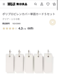 この無印良品の単語帳って、100枚入りが5こセットってことですか?5個で100枚ってことですか?使ったことある人教えてください 