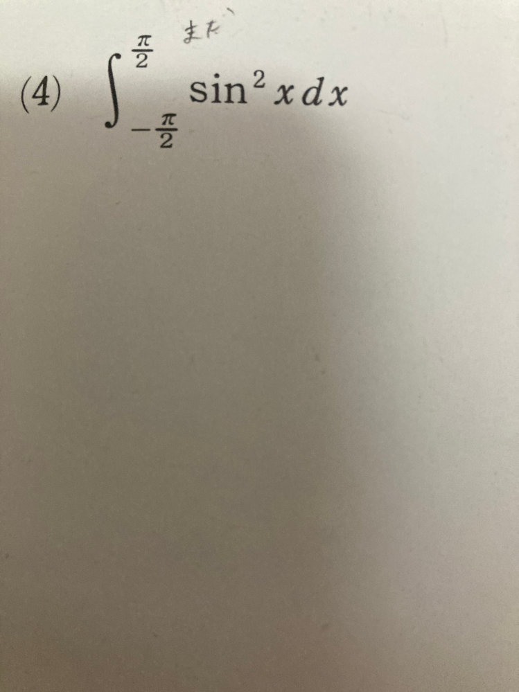 Sin^2Xはどうして偶関数なんですか？ : 三角関数の微分公式と問題例 – MVAA
