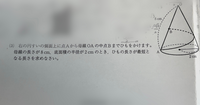 入試問題で分からないところがあり、画像の問題の解説をお願いいたします。
円錐の最短距離の長さを求める問題です。
 
 答えはわかっており、4√5 になるそうです。 よろしくお願いいたます。