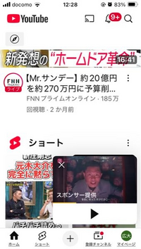 iPhoneのYouTubeアプリについて質問です。
写真のように動画を見終わったあと、今まで見てた動画が小さく表示されるようになりました、
表示しなくなるような設定ありませんか？ よろしくお願いいたします。