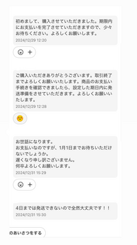 メルカリにて昨日コンビニ払いを選択・購入し、「本日中にお