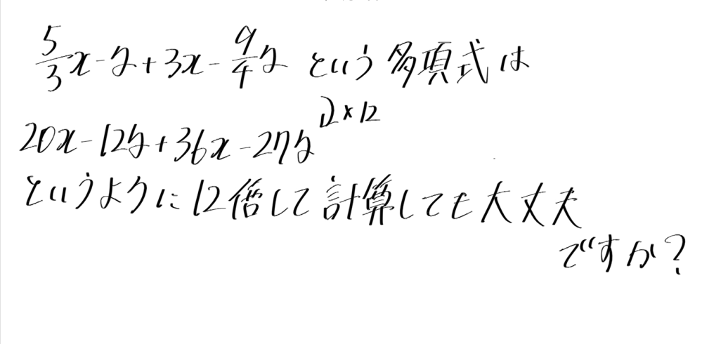 回答お願いしたいです、！