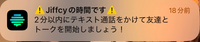 なんですかこれ！誰かと話さなきゃだめですか？ 