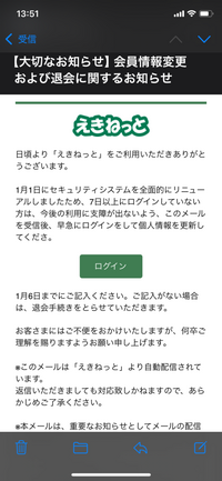 えきねっとについて質問です。
画像のようなメールが来て、個人情報とクレジットカードの番号を入力し、ワンタイムパスワードがメッセージに送られて来たのですが、以下の内容で身に覚えのない金額です。 これは迷惑メールということなのでしょうか。
ビューカードです
パスワード:数字9桁
取引金額:79,920 JPY
実在する企業を装うサイトやメールにご注意ください