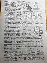 冬休みの宿題で理科のプリントがあるのですが、答えが配られてなく自力でやれと言われていますが、自力では何にもできないので、もしよかったら分かる問題の答えを教えていただきたいです。 問題に(あ)などが書かれていますがそこに入る言葉や数字を入れるのが問題です