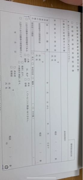 車庫証明に関する質問です。 私名義で月極駐車場を契約して車庫証明を取得し、知人メインで駐車スペースを共有するのは犯罪になりますか？ 私と知人の車の車庫証明は別であります。 よろしくお願い致します。