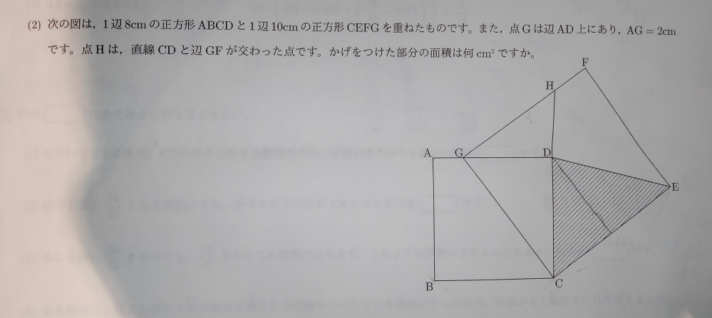 この問題がわかる方は、この問題の解き方と、答えを教えてください。よろしくお願いします。