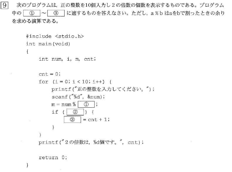 基本情報技術者　C言語 第63回情報技術検定のC言語についてです。これがいまいち理解で