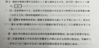 この問題の答えは③なのですが、①は何がダメなんですか？ 