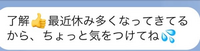 至急です

記載し忘れていたことがあったので再度すみません。 体調不良で部活を休むと連絡を入れたら先輩からこのような返信が返ってきたのですが、結構怒ってると思いますか？このようなことを言われたのは初めてなので…
大好きな先輩なのですごくショックで悲しいです。
パニックですもうしにたいです

最近休んだ経歴
12月16日からインフルエンザで23日まで
その数日後から、インフルエンザの後遺症で喉...