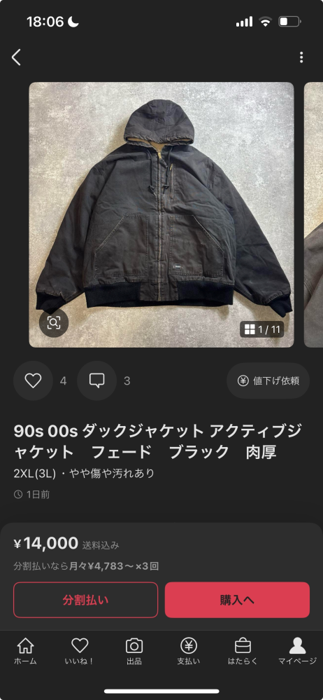 この服について質問です 身長175センチで着丈73センチは大きいと思いますか？