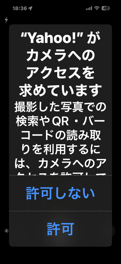 iPhoneなんですけど、急に通知とかの文字がデカくなりました