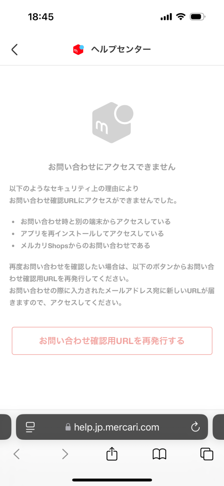 ooo（取引画面に繋がれないです)ページ メルカリについて2点質問です。①問い合わせの返事がくるURLが開けない