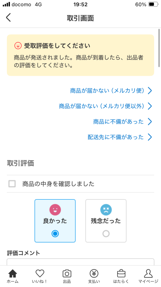 メルカリで商品を買ったのですが、商品が発送されました。から一向に動きません。 普通郵便で追跡番号も出ず追跡もできないとのことなんですけどどうすればいいですかね？