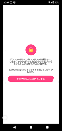 Instagramの画像や動画をシェアしたり保存したりするRpostyアプリを使用したら、この表記が出るんですが対処法教えて欲しいです 