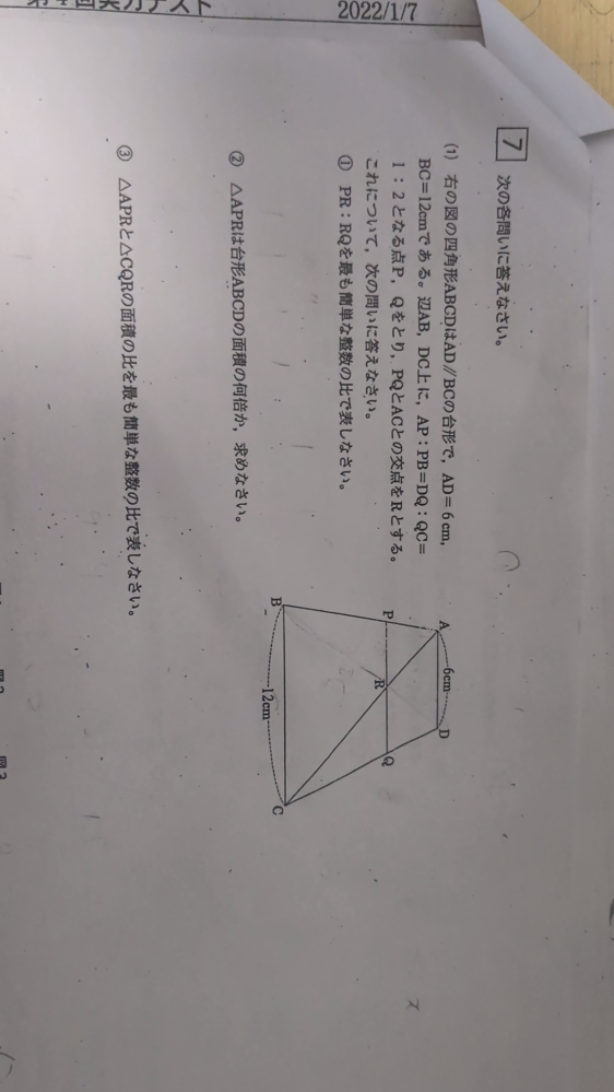 この問題がわかりません 1から3です！ 教えてください！