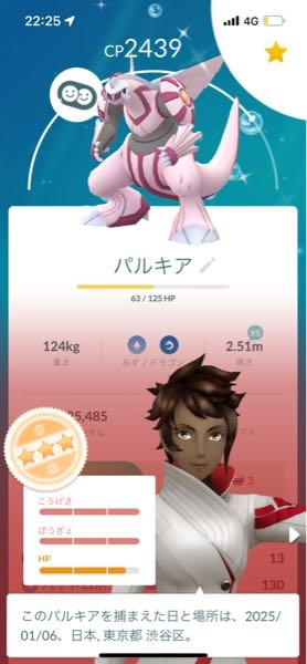 ポケモンgo初心者です。今日初めて都会に行き知らない人とパルキア勝てててゲットしました。このパルキア色違いだったんですけど、個体値とか見てみてください。これって強いですか？また、どのくらいレアですかね