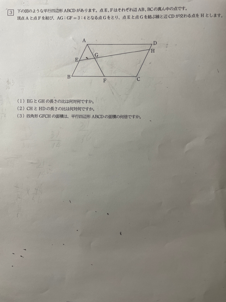 中学入試の算数の過去問です。 解答はあるのですが、解説がなくわかりません。 どなたか、教えてください！ 今週の試験でどうしても受かりたいです！！ よろしくお願い申し上げます。 解答を下記に記します。 （1）3たい11 （2）5たい1 （3）79／168倍です。