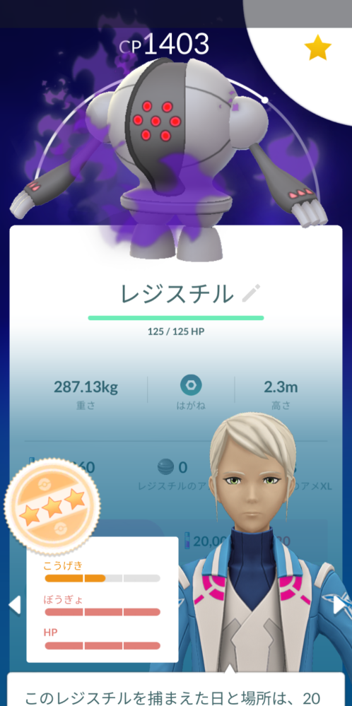 ポケモンgoのリトレーンについてです。 このレジスチルをスーパーリーグで使いたいです。 リトレーンして技を変えるべきでしょうかそれともリトレーンしないほうがいいですか？ できれば簡単な理由もあるとありがたいです