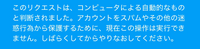 大至急
Xでいいねしようと思ったら写真のようなものが出てきていいねできないんですけどどうすればいいですか？
全く心当たりないんですが ホロライブのアカウントフォローしてたりいいねしてただけなのになんですか