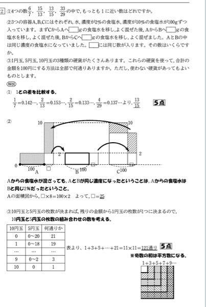 小学校の冬休みの宿題です。(2)がわからないそうなのですが、説明してやることができませんでした。 どなたかわかる方教えてください。