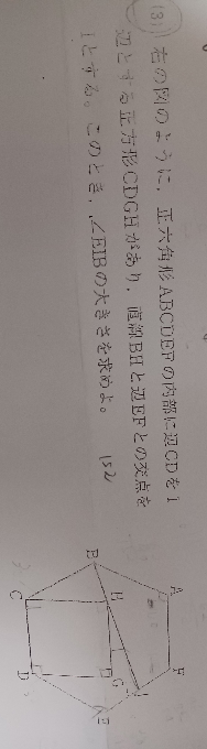 中3 数学 分かる方教えてください