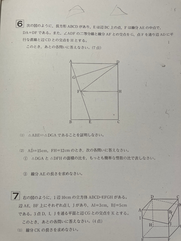 中学数学について質問です。2①がわかりません。解説なってなくてどうやって解くのでしょうか