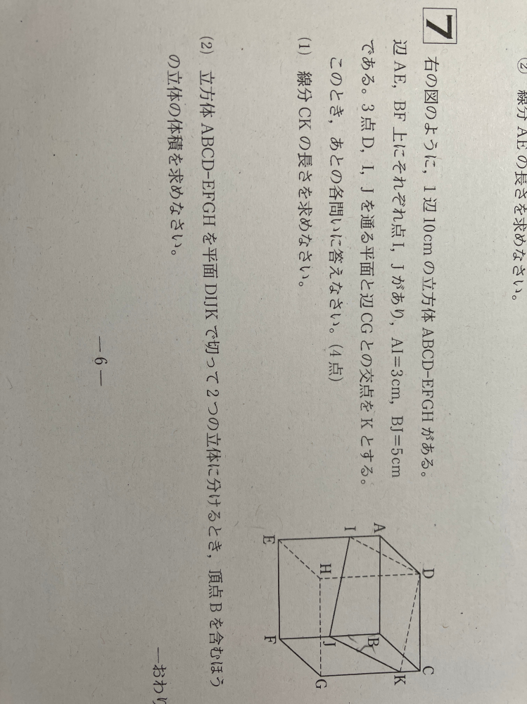 中学数学について質問です。どのように解けばいいのかわかりません