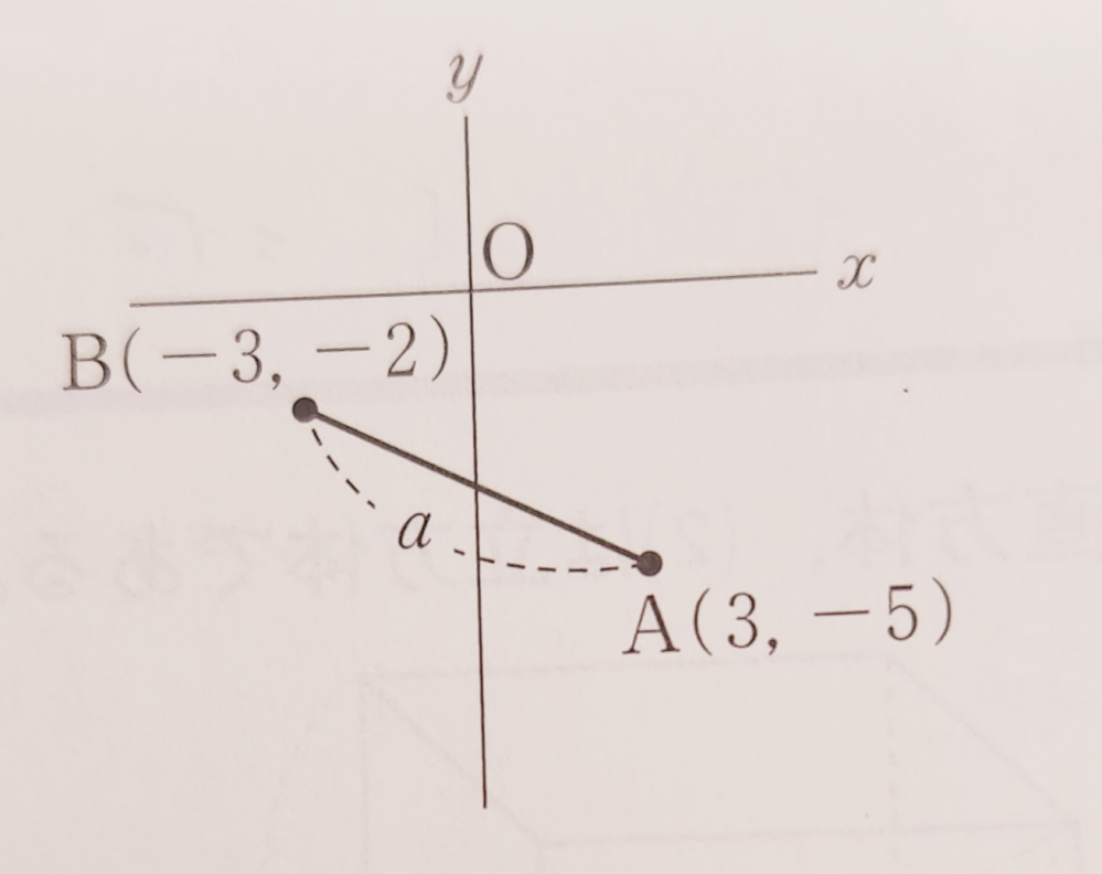 中学数学です 三平方の定理です 答えを教えてください…！